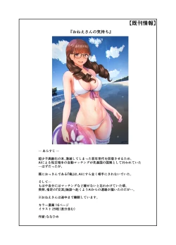 Page 74 of Onee-san wa Nama Haishin ga Osuki