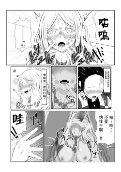 Page 15 of Hinokami Sex.