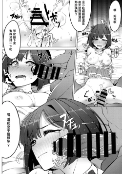 Page 15 of Urenai JK Idol ni Makura Eigyou Sasetemita