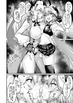 Page 1 of Cojanskaya, Astolfo no Business o Suru