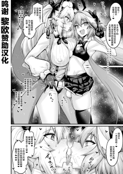 Page 1 of Cojanskaya, Astolfo no Business o Suru
