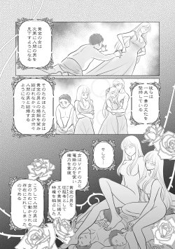 Page 14 of Misogyny Conquest Chapter 4