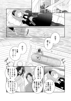 Page 21 of Misogyny Conquest Chapter 4