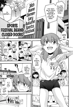 Page 159 of Kite! Mite! Ijitte! | Come! Look! Tease!