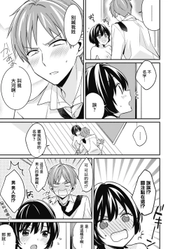 Page 20 of "Asoko no Kyunkyun ga Tomaranai noo...!" Baretara Out!? Dansou Kyonyuu ♀ to Chikan Manin Densha 3