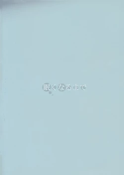 Page 21 of Jouzu ni Onanie Dekiru Kana?