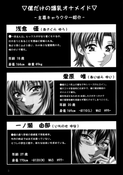 Page 2 of Boku dake no Bakunyuu Onamaid