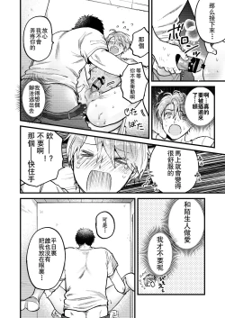 Page 109 of BOY x BOY IDOL COLLECTION! | 男男爱豆搜罗！