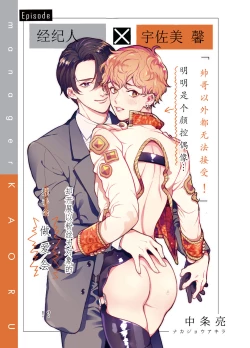 Page 118 of BOY x BOY IDOL COLLECTION! | 男男爱豆搜罗！