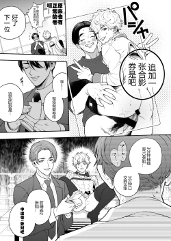 Page 138 of BOY x BOY IDOL COLLECTION! | 男男爱豆搜罗！