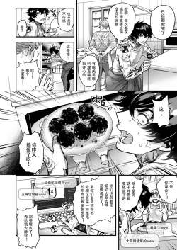 Page 160 of BOY x BOY IDOL COLLECTION! | 男男爱豆搜罗！