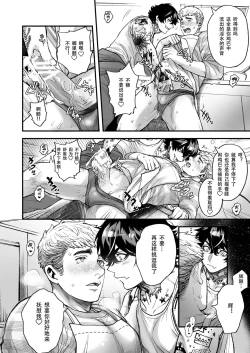 Page 168 of BOY x BOY IDOL COLLECTION! | 男男爱豆搜罗！