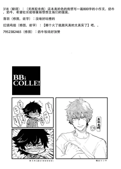 Page 195 of BOY x BOY IDOL COLLECTION! | 男男爱豆搜罗！