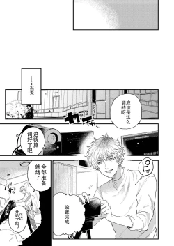 Page 22 of BOY x BOY IDOL COLLECTION! | 男男爱豆搜罗！