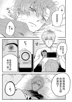 Page 38 of BOY x BOY IDOL COLLECTION! | 男男爱豆搜罗！