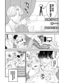 Page 47 of BOY x BOY IDOL COLLECTION! | 男男爱豆搜罗！