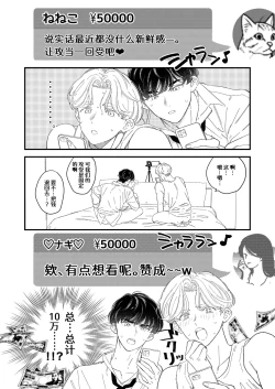 Page 49 of BOY x BOY IDOL COLLECTION! | 男男爱豆搜罗！