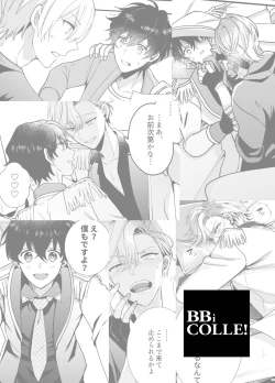 Page 65 of BOY x BOY IDOL COLLECTION! | 男男爱豆搜罗！