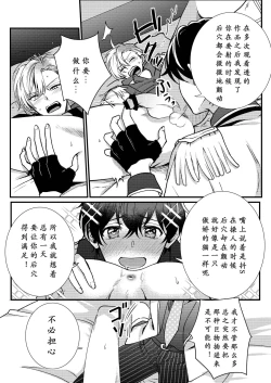 Page 77 of BOY x BOY IDOL COLLECTION! | 男男爱豆搜罗！