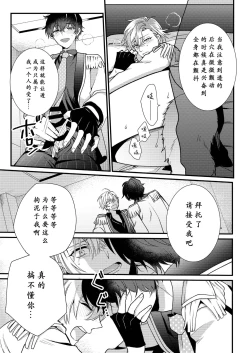 Page 84 of BOY x BOY IDOL COLLECTION! | 男男爱豆搜罗！