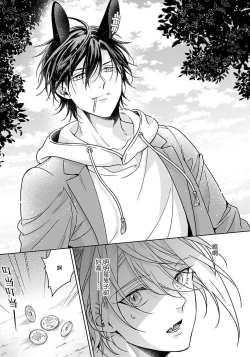 Page 19 of Itadakimasu, Ookami2