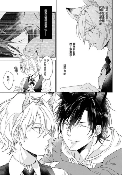 Page 46 of Itadakimasu, Ookami2