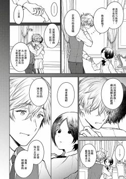 Page 11 of Omega Koukyu Shoukan Ronnie Danshaku no Otsuki3