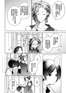 Page 19 of Omega Koukyu Shoukan Ronnie Danshaku no Otsuki3