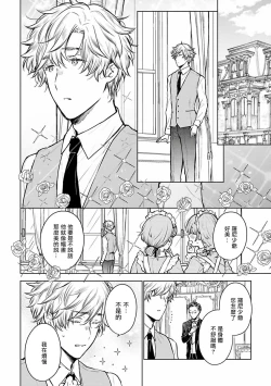 Page 40 of Omega Koukyu Shoukan Ronnie Danshaku no Otsuki3