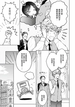 Page 41 of Omega Koukyu Shoukan Ronnie Danshaku no Otsuki3