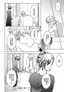 Page 54 of Omega Koukyu Shoukan Ronnie Danshaku no Otsuki3