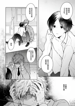 Page 75 of Omega Koukyu Shoukan Ronnie Danshaku no Otsuki3