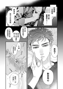 Page 104 of Itoshi no Intai x ED x Incubus6