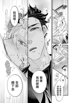 Page 120 of Itoshi no Intai x ED x Incubus6