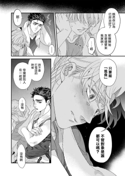 Page 134 of Itoshi no Intai x ED x Incubus6