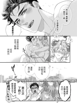 Page 159 of Itoshi no Intai x ED x Incubus6