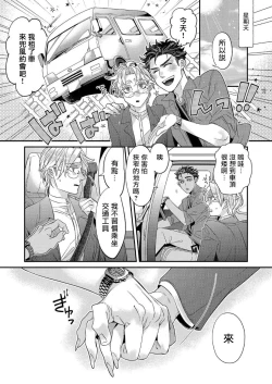 Page 168 of Itoshi no Intai x ED x Incubus6