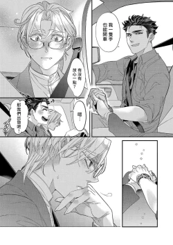 Page 169 of Itoshi no Intai x ED x Incubus6