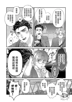 Page 171 of Itoshi no Intai x ED x Incubus6