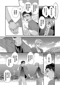 Page 173 of Itoshi no Intai x ED x Incubus6