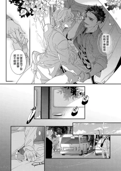 Page 178 of Itoshi no Intai x ED x Incubus6