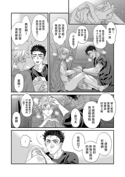 Page 188 of Itoshi no Intai x ED x Incubus6