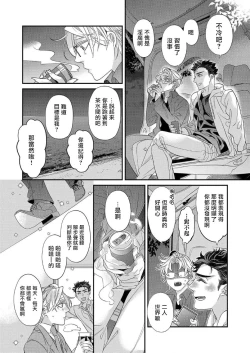 Page 190 of Itoshi no Intai x ED x Incubus6