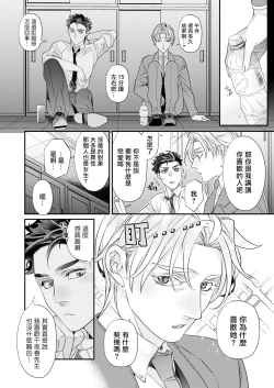 Page 47 of Itoshi no Intai x ED x Incubus6