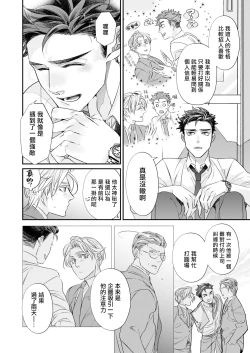 Page 49 of Itoshi no Intai x ED x Incubus6