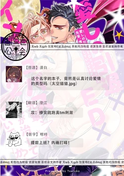 Page 66 of Itoshi no Intai x ED x Incubus6