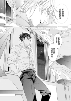 Page 92 of Itoshi no Intai x ED x Incubus6