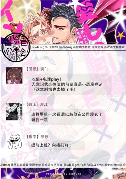 Page 98 of Itoshi no Intai x ED x Incubus6