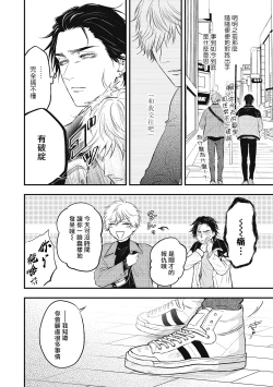 Page 123 of pop one's cherry Vol. 1-4