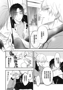 Page 149 of pop one's cherry Vol. 1-4